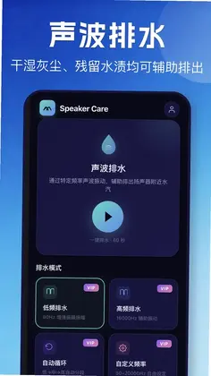 手机排水预览图