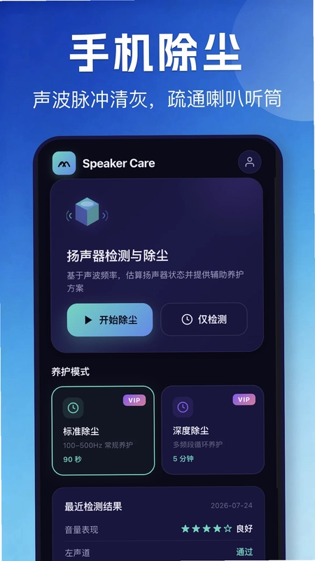 手机排水预览图