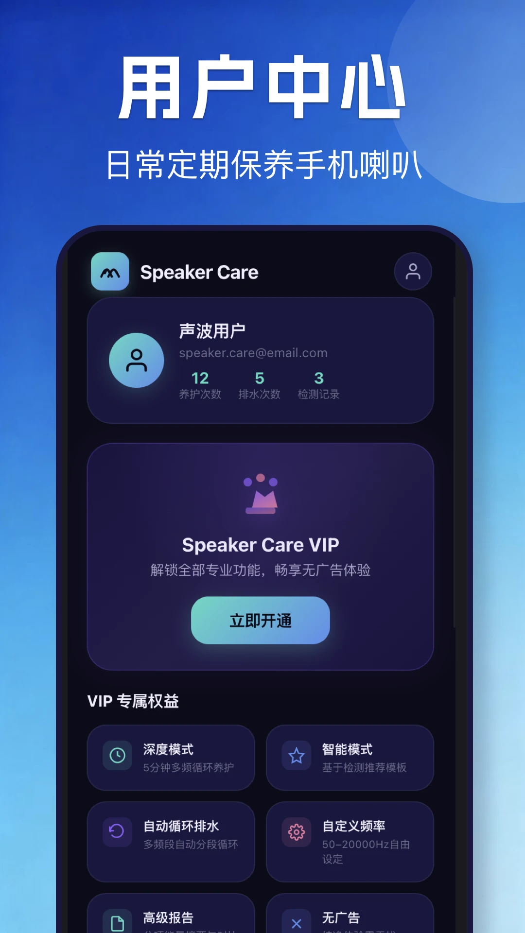 手机排水操作指南