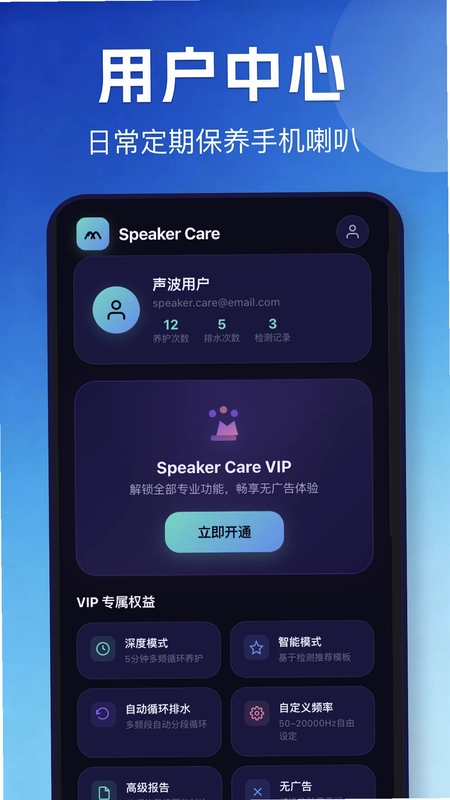 手机排水预览图