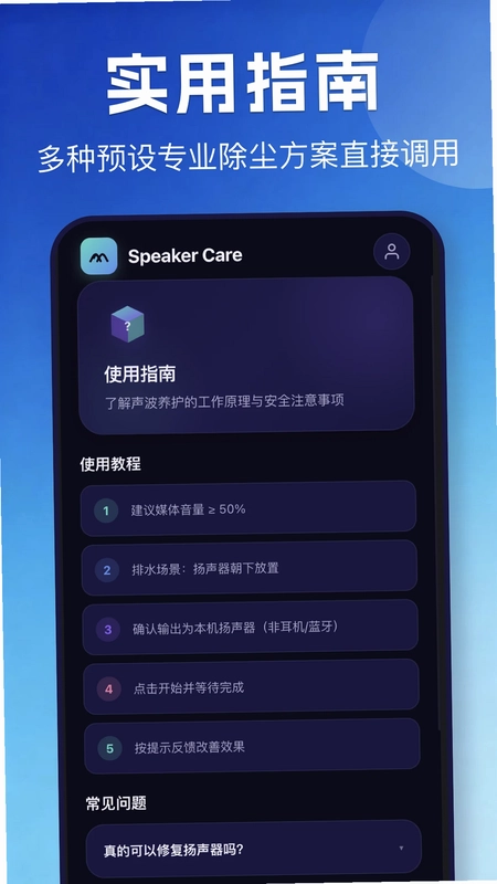 手机排水预览图