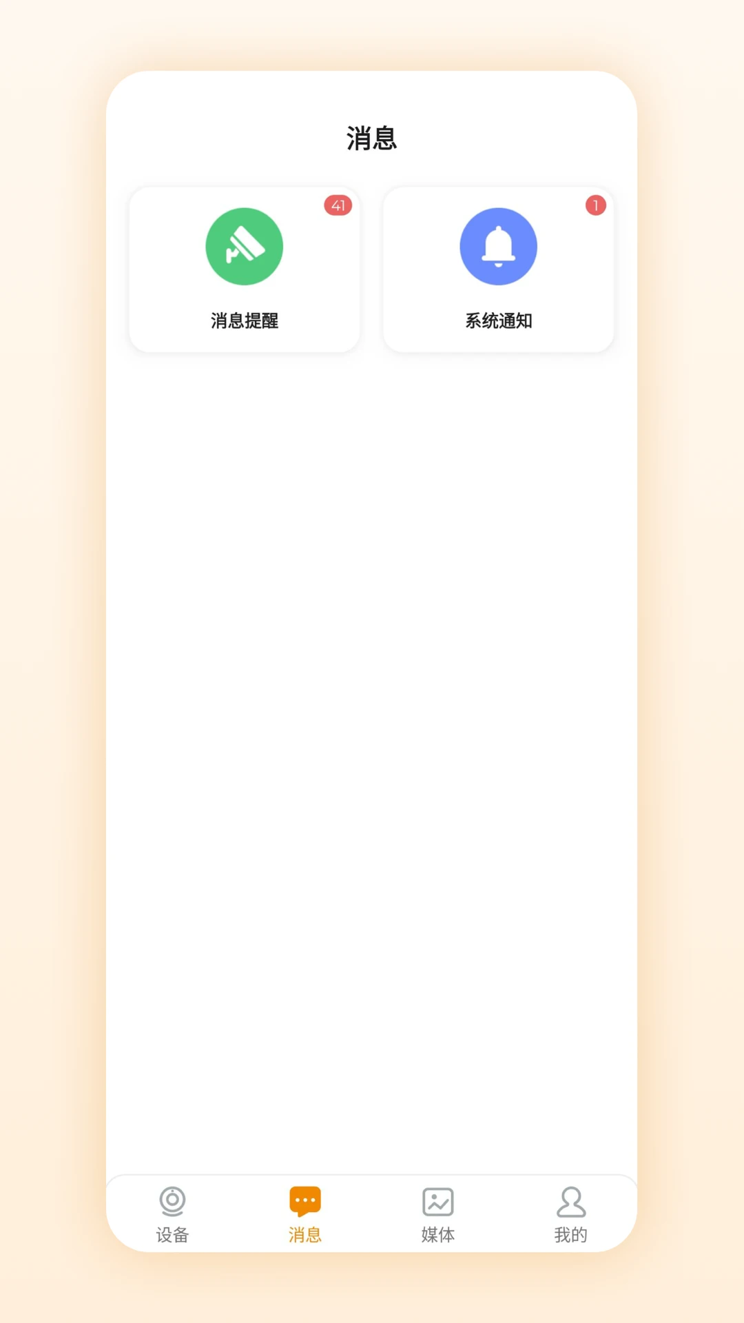 微瞳画面卡顿解决