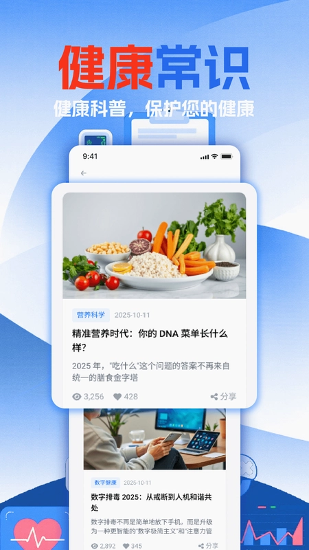 体检报告免费分析预览图