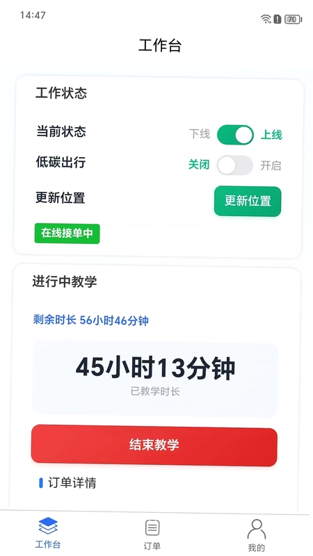 初球裁教版预览图