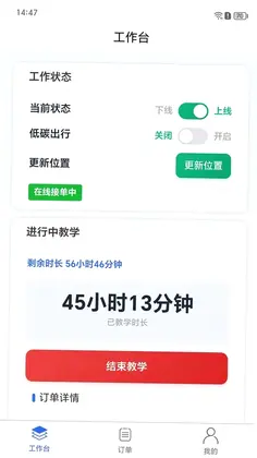 初球裁教版预览图