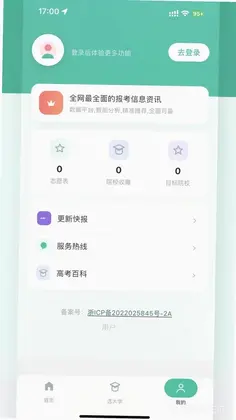 美术志愿宝预览图