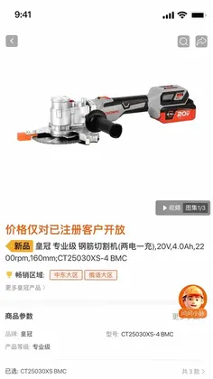 脉链小脉软件预览图