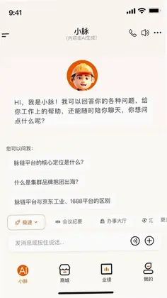 脉链小脉软件预览图