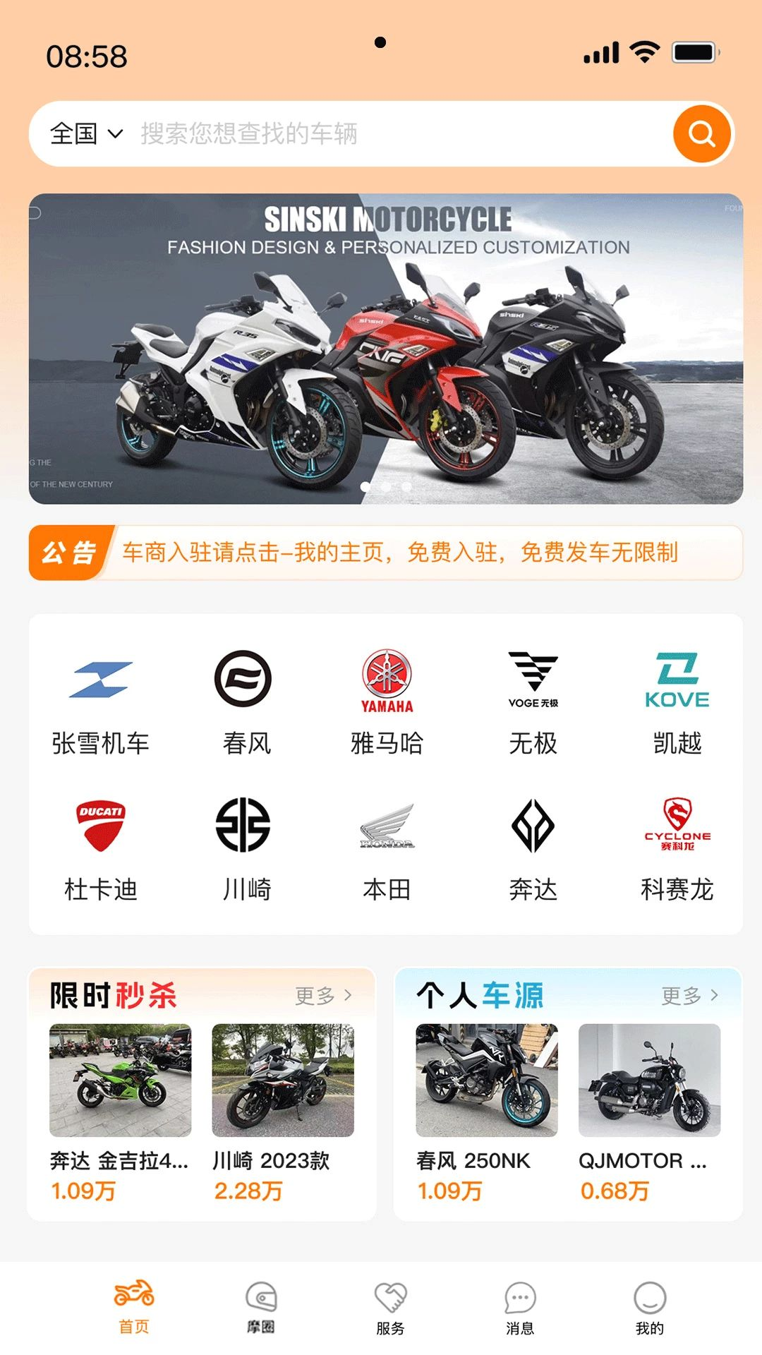 摩淘淘截图1