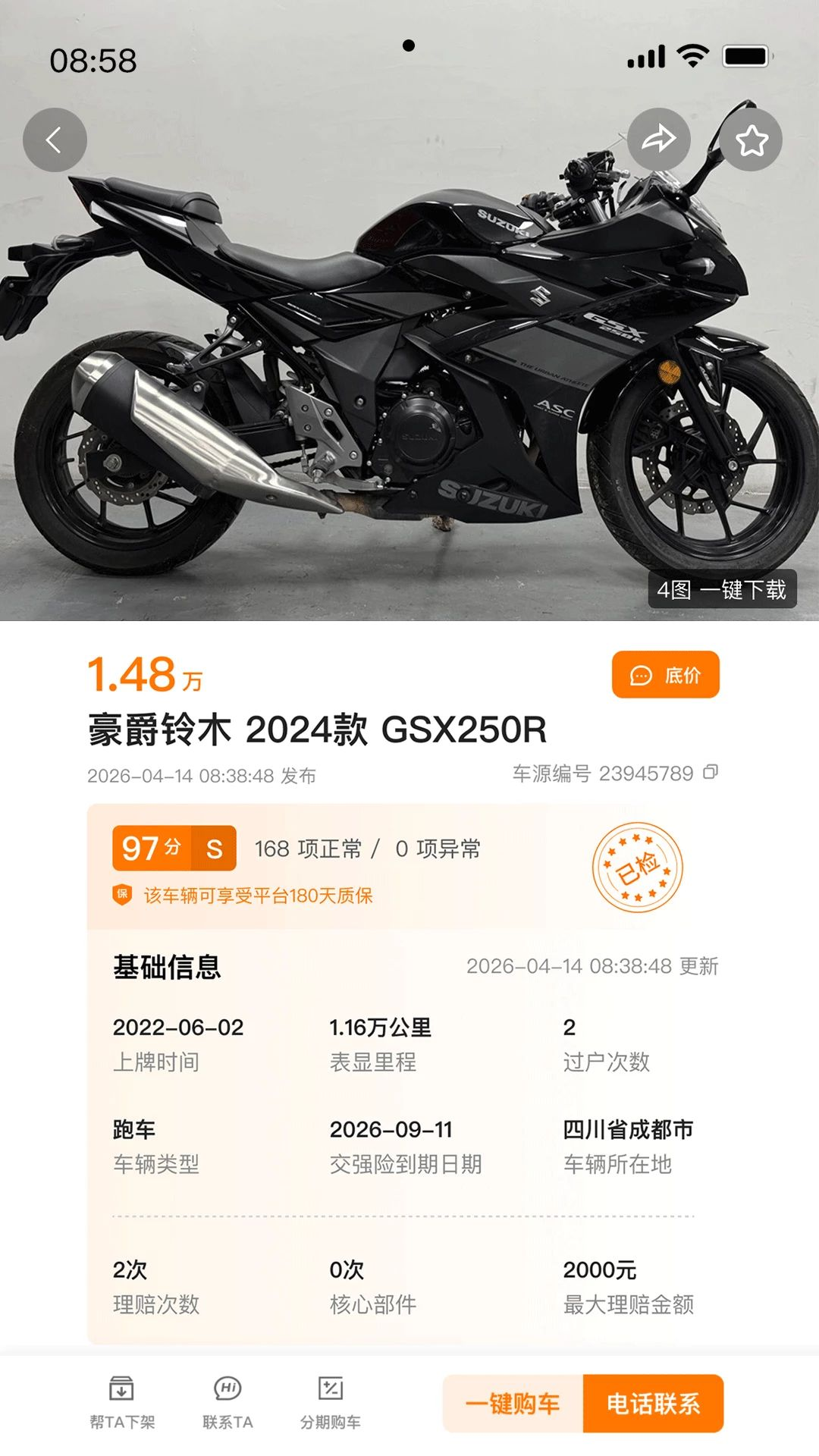 摩淘淘截图3
