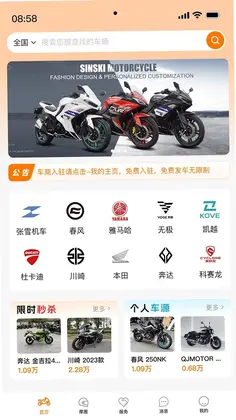 摩淘淘预览图