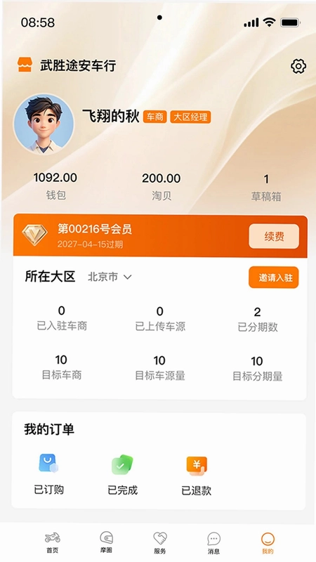 摩淘淘预览图