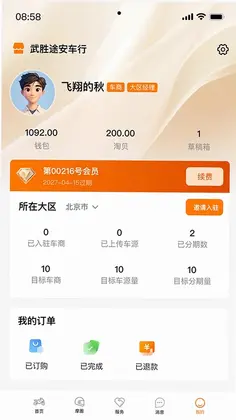 摩淘淘预览图