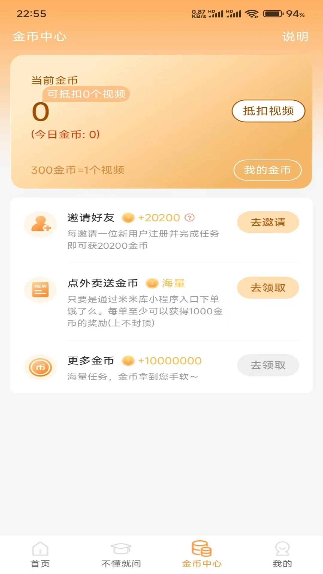米米库极速版商品分类