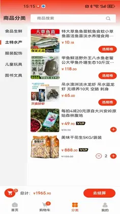 乐惠新零售预览图
