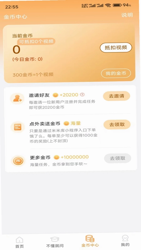 米米库极速版预览图
