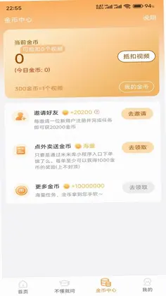 米米库极速版预览图