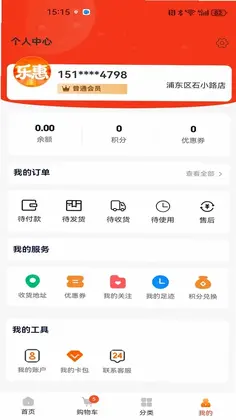 乐惠新零售预览图