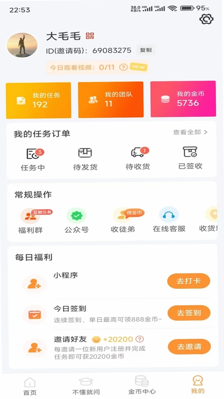 米米库极速版预览图