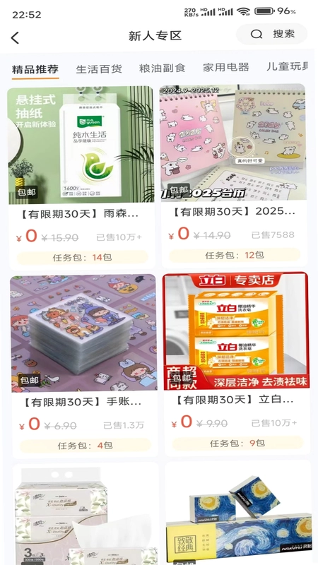 米米库极速版预览图