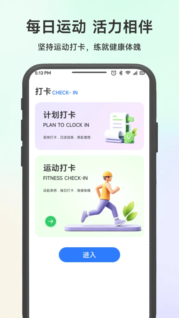 数藏通功能界面