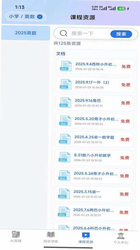 智学帮预览图