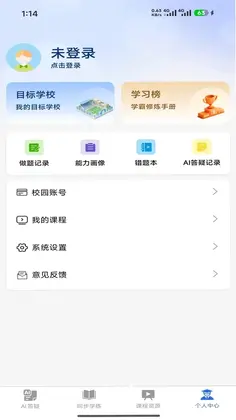 智学帮预览图