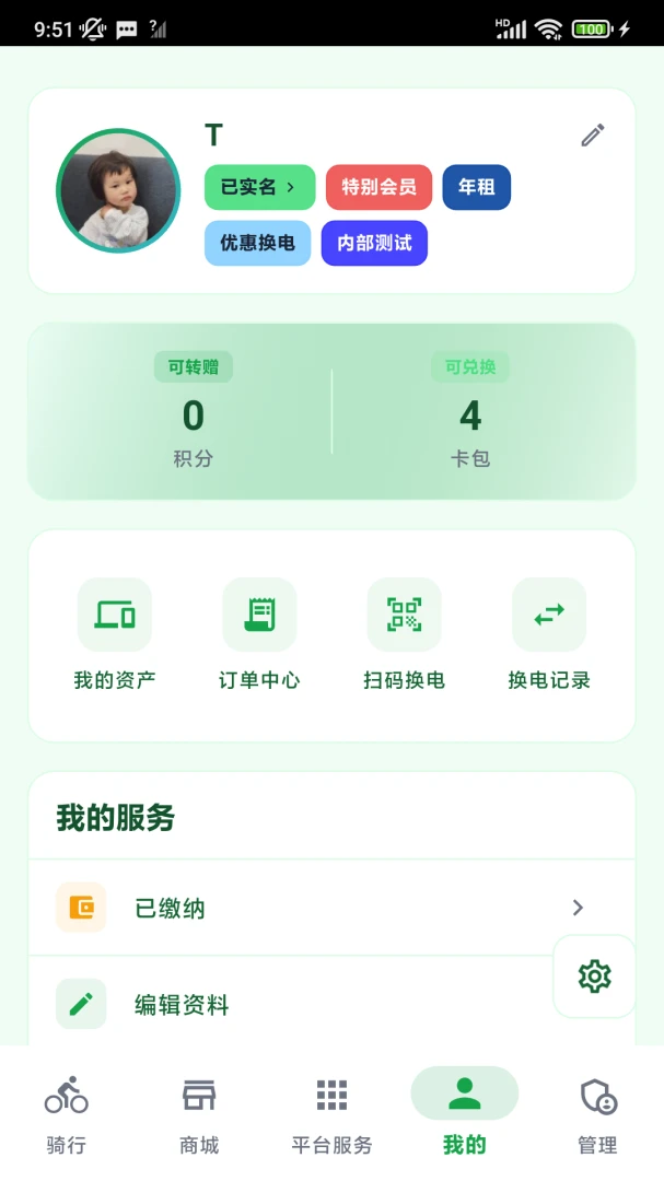 驰途鲜生商城