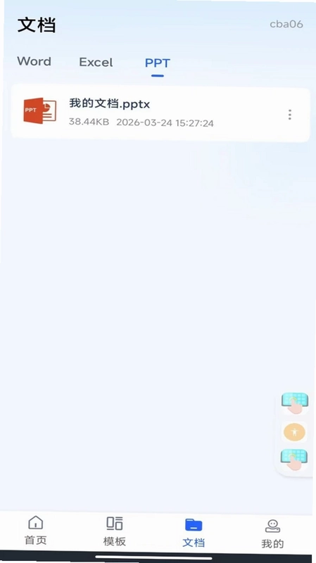 Word Office手机文档编辑预览图