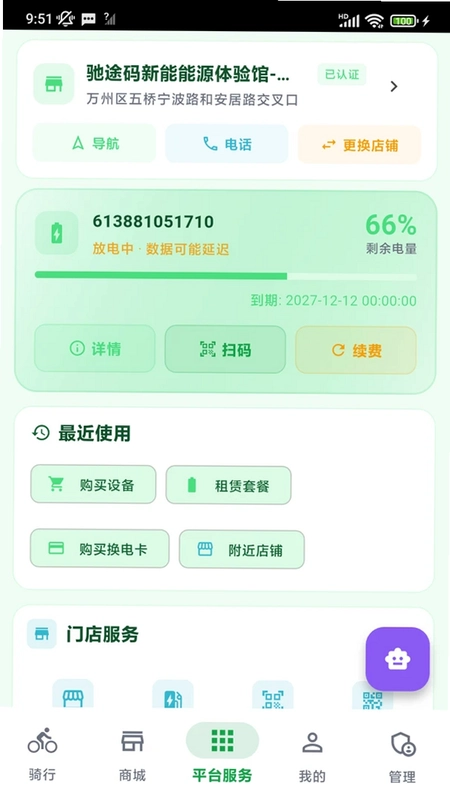驰途码预览图