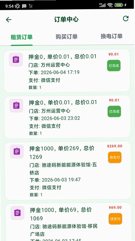驰途码预览图