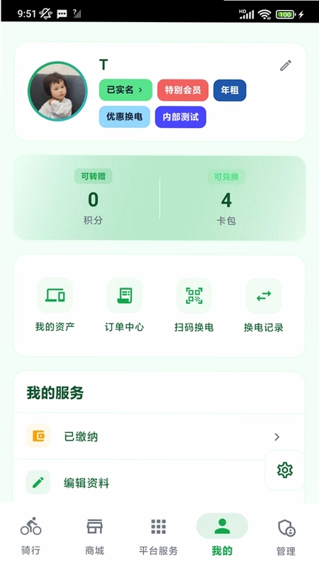 驰途码预览图