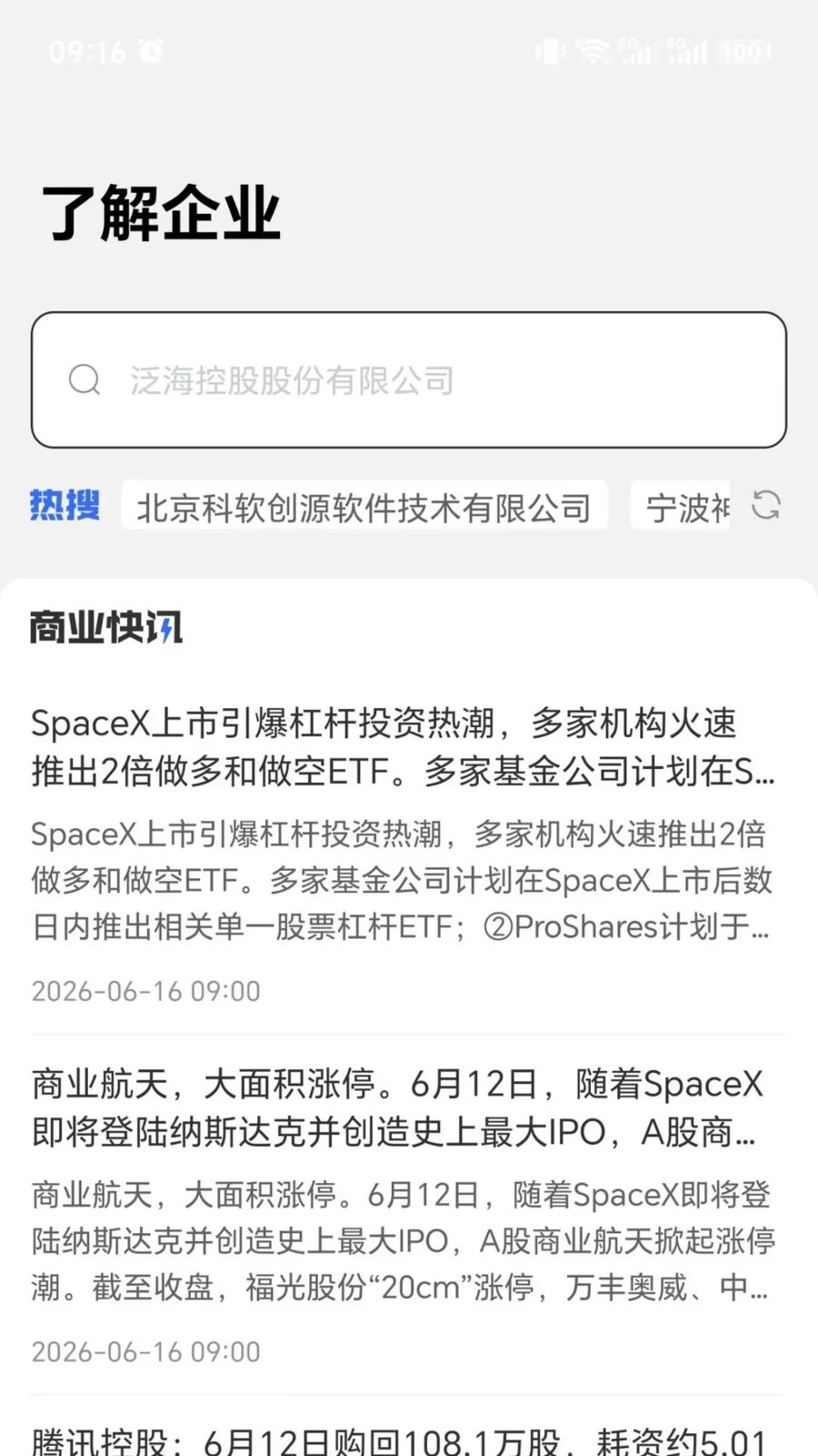 法匣子文书查询