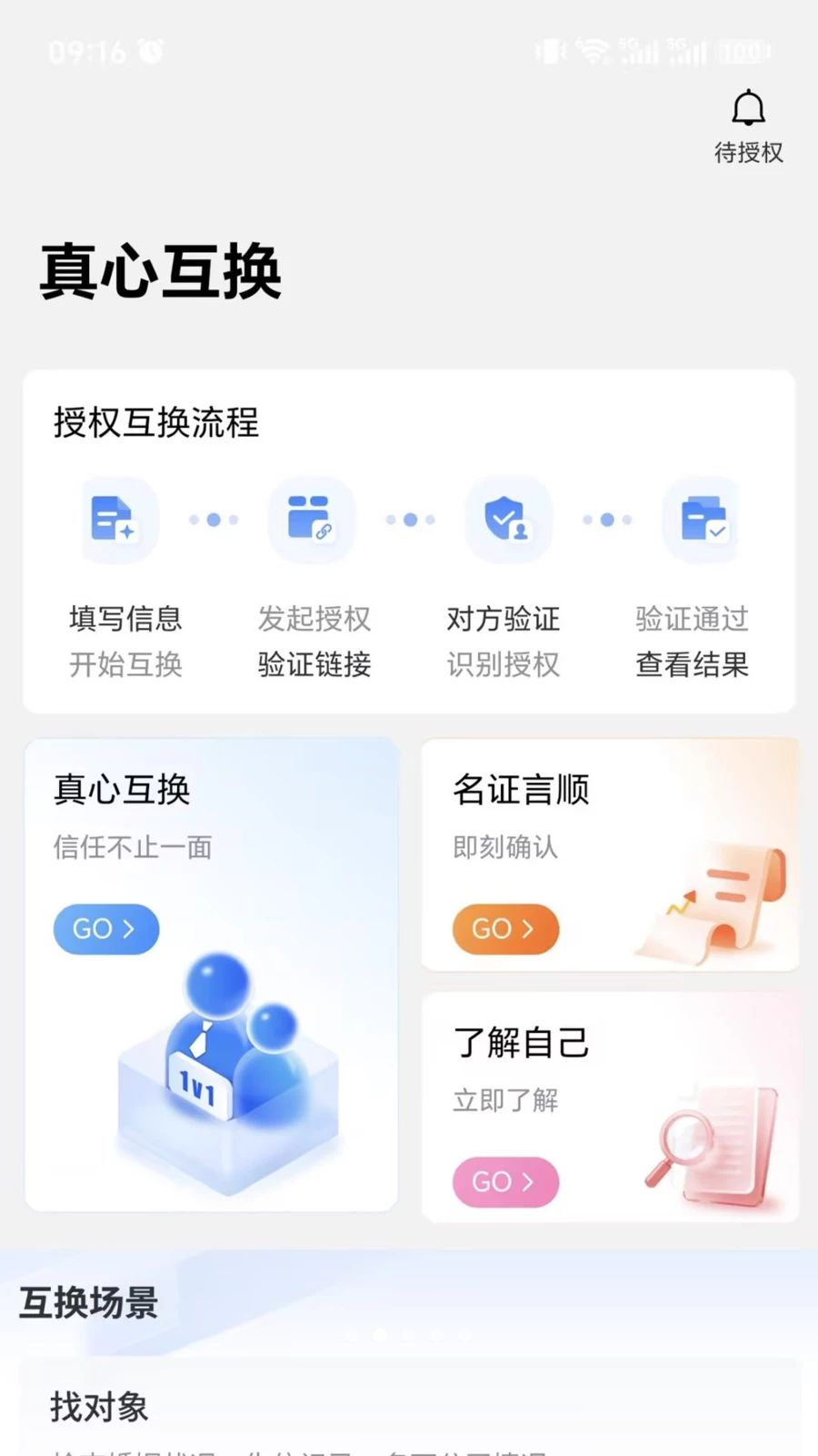 法匣子AI功能