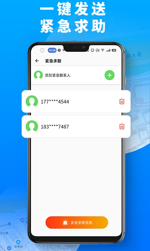手机定位高手会员套餐