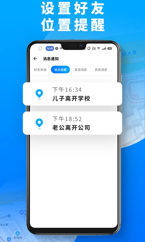 手机定位高手省电设置