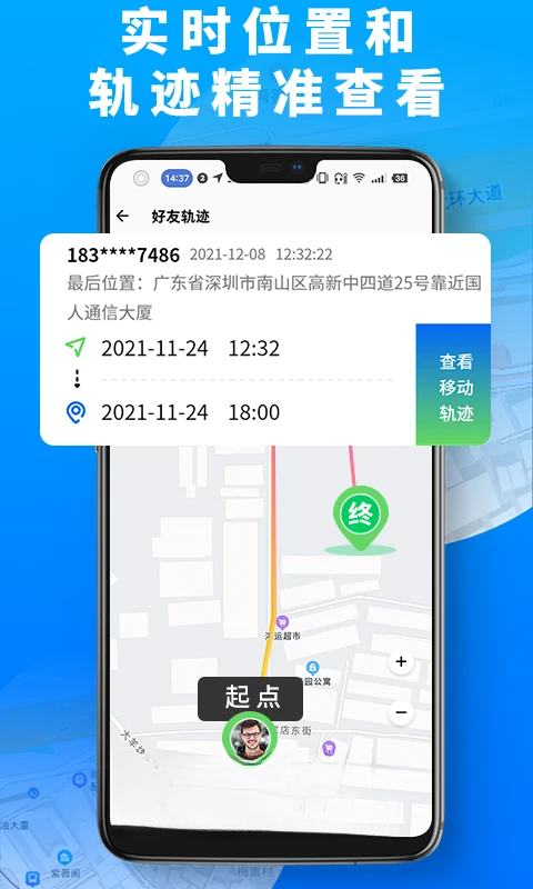 手机定位高手预览图