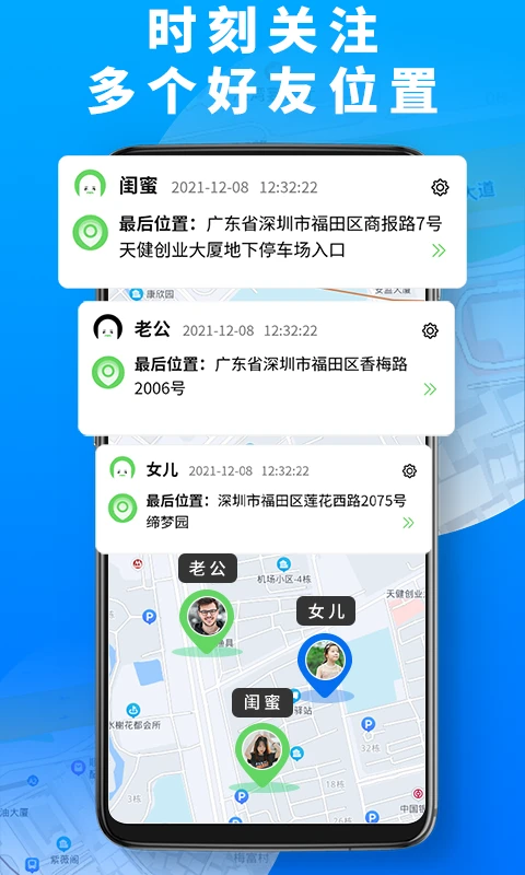 手机定位高手使用步骤