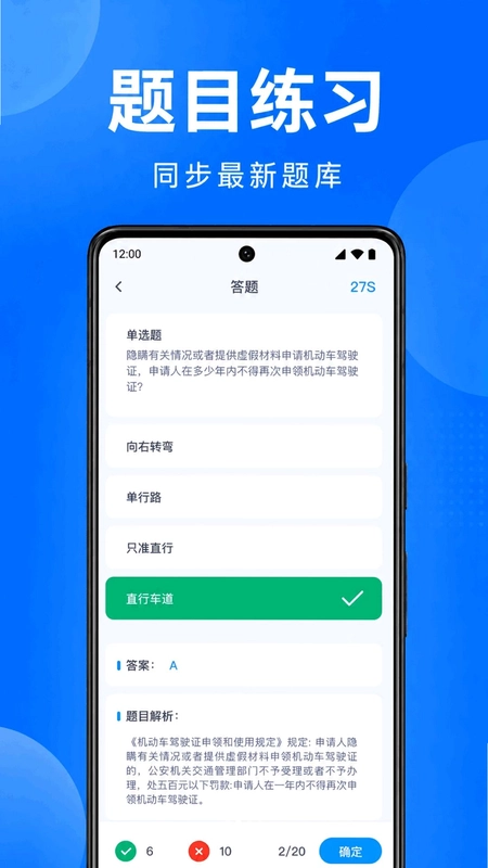 驾证考典一考通预览图