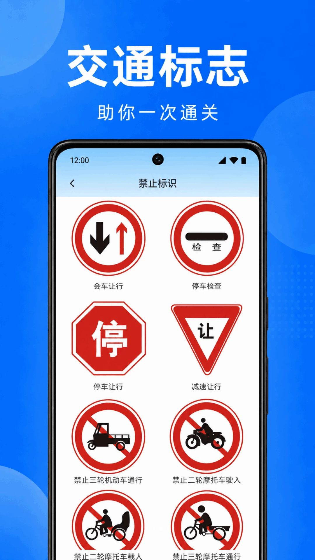 驾证考典一考通练习模式