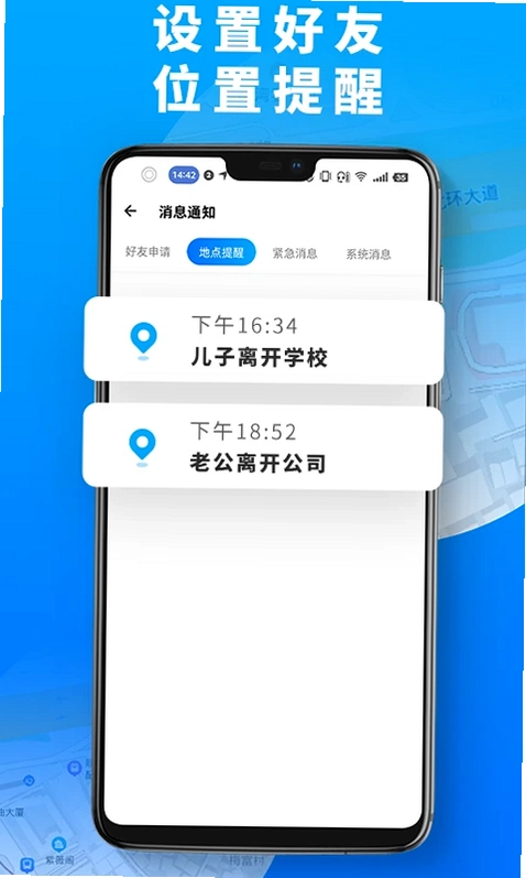 手机定位高手预览图