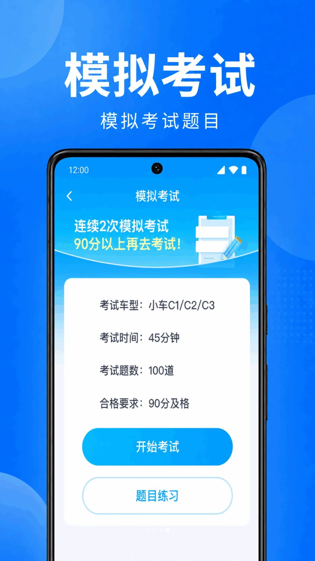 驾证考典一考通收藏题目