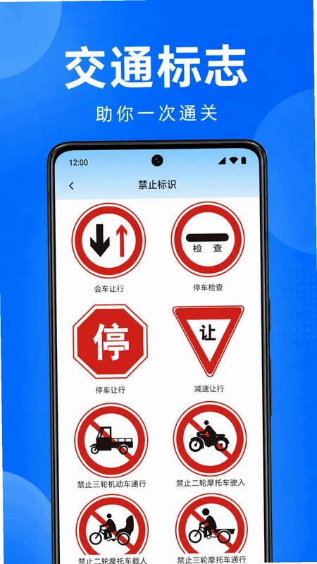 驾证考典一考通预览图