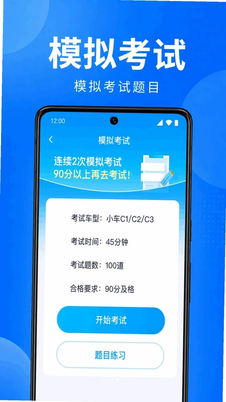 驾证考典一考通预览图