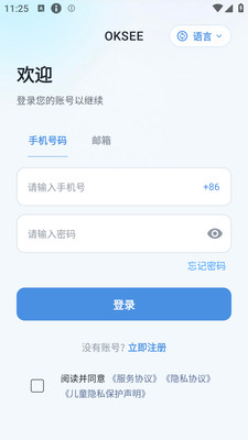 oksee应用预览图