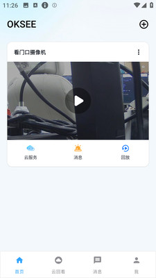 oksee添加设备流程