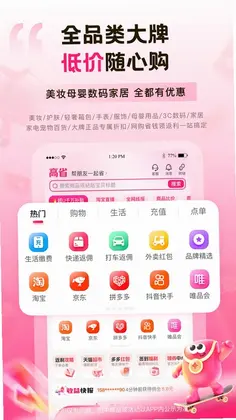 高省官方版预览图