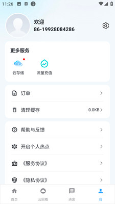 oksee多设备管理