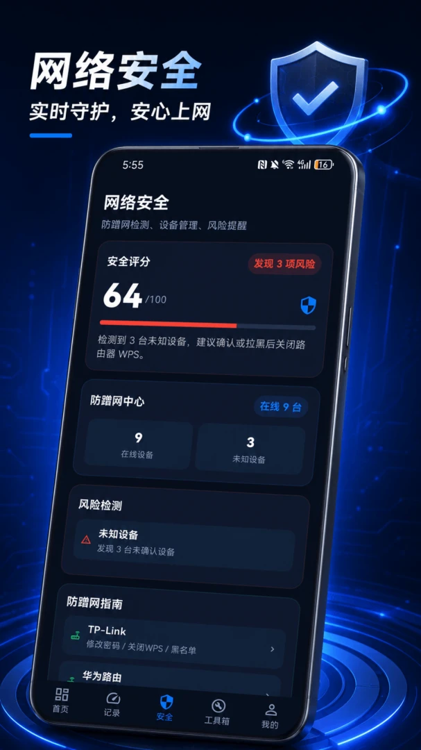 WiFi万能信号分析界面