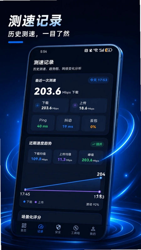 WiFi万能预览图